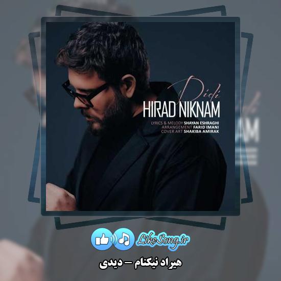 دانلود آهنگ هیراد نیکنام دیدی